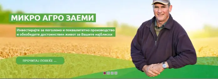 Микрокредитирање-во-Земјоделието Микрокредитирање во Земјоделието