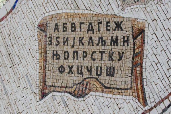 Дијалекти на македонскиот јазик