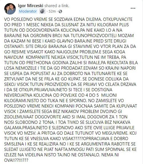 малверзации со откупот на тутунот