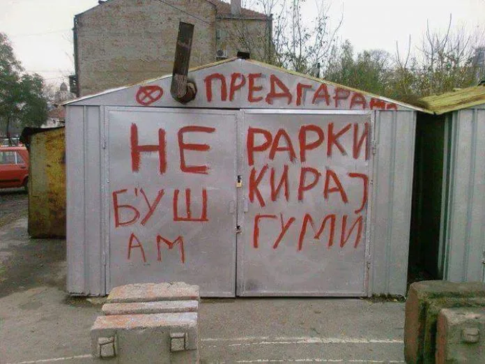 Образование во руралните средини