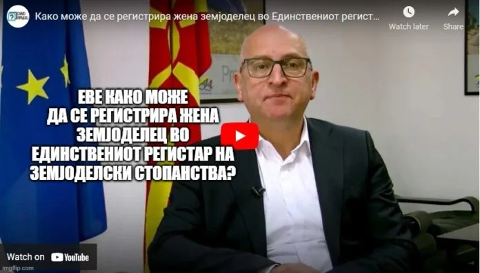 Како може да се регистрира жена земјоделец во Единствениот регистар на земјоделски стопанства Како може да се регистрира жена земјоделец во Единствениот регистар на земјоделски стопанства