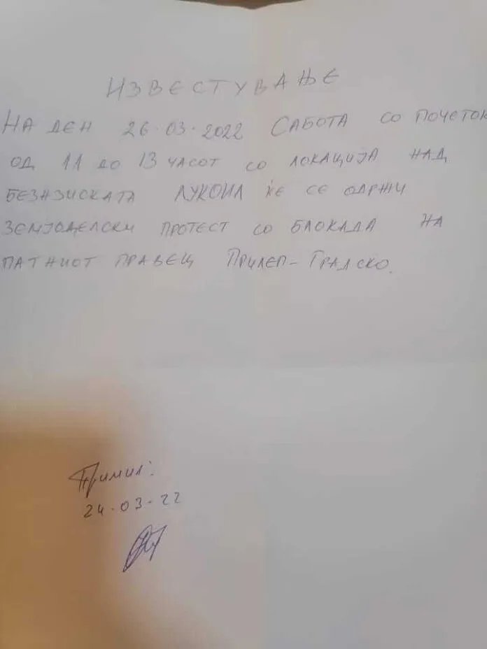 Сезона на протести Сезона на протести
