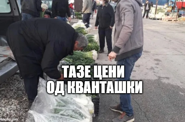 Тазе цени од кванташки Тазе цени од кванташки