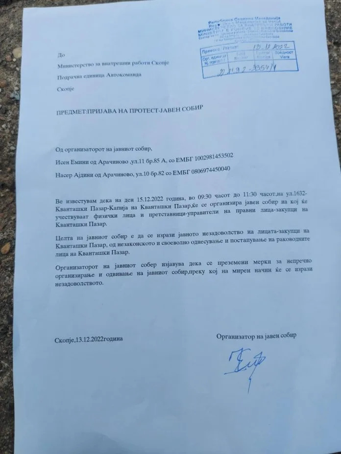 Протест на кванташки
