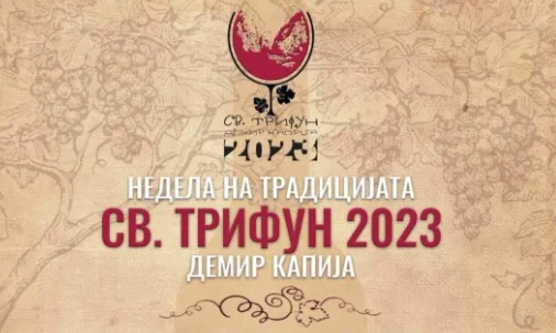 натпревари