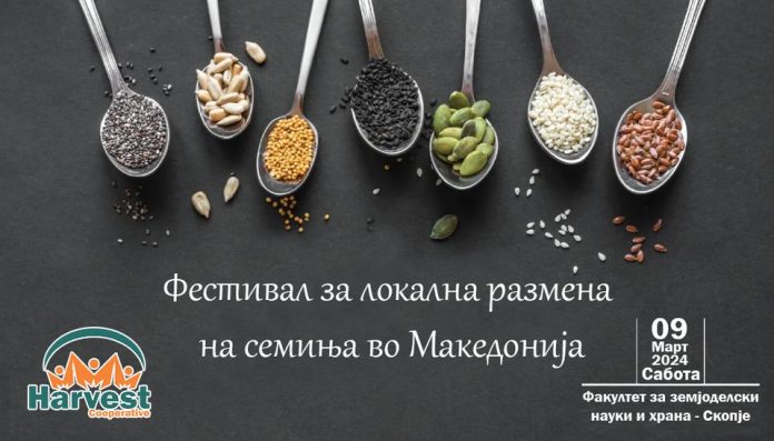 Фестивал за локална размена на семиња во Македонија