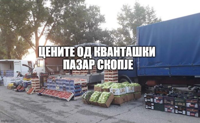 Кванташки цени