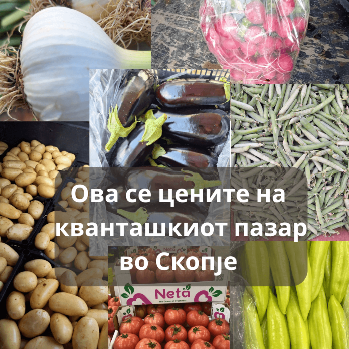 Цените на кванташки 14.05.2025
