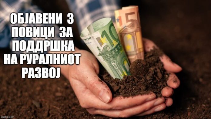 Јавни повици