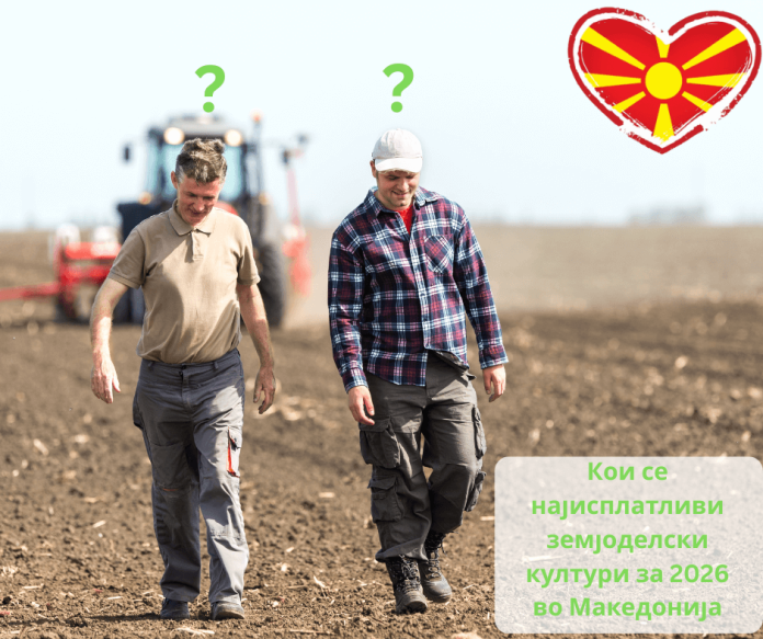 Најисплатливи земјоделски култури