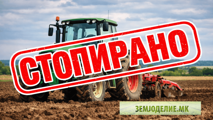 Поништени повици за трактори и механизација Поништени повици за трактори