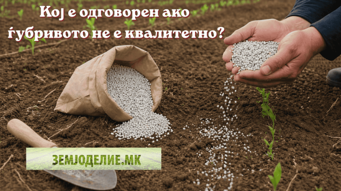 квалитет на ѓубриво