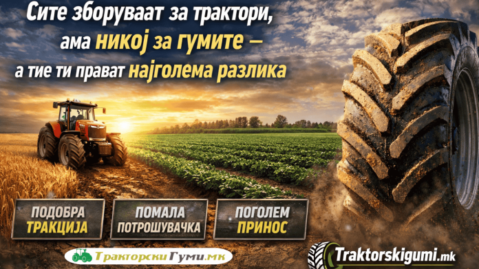 Тракторски гуми