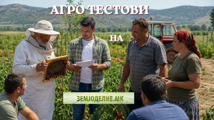 Агро тестови Агро тестови