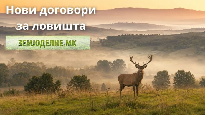 Dogovori za lovista Договори за ловишта