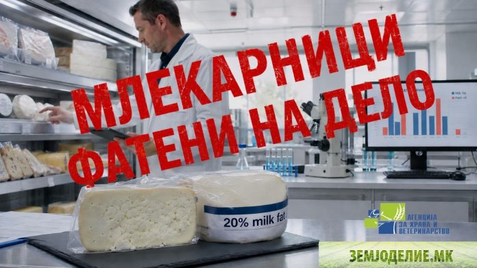 lazno deklarirani mlecni proizvodi лажно декларирани млечни производи