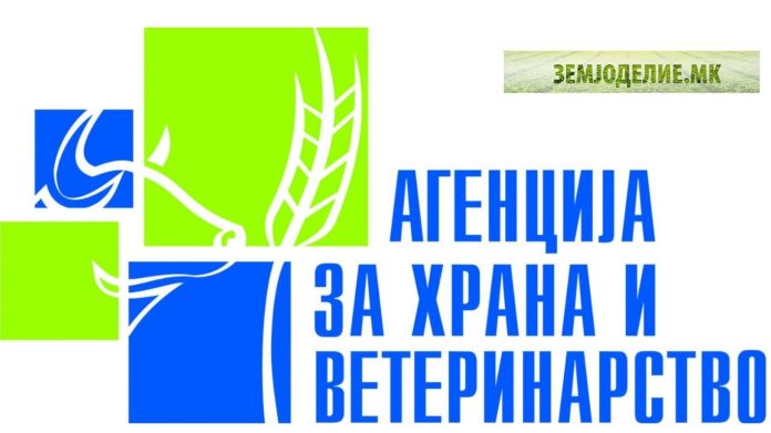 Агенција за храна и ветеринарство: контакти по градови Агенција за храна и ветеринарство