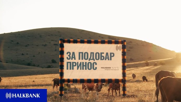 zemjodelski kredit Земјоделски кредит