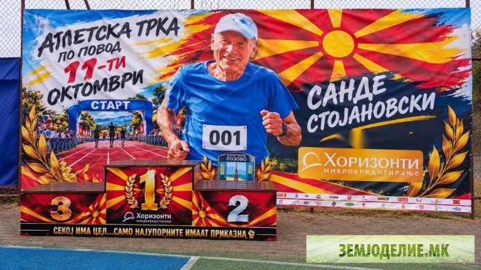Маратон 11 Октомври Лозово 2026: мала општина, голем пример маратон 11 Октомври Лозово
